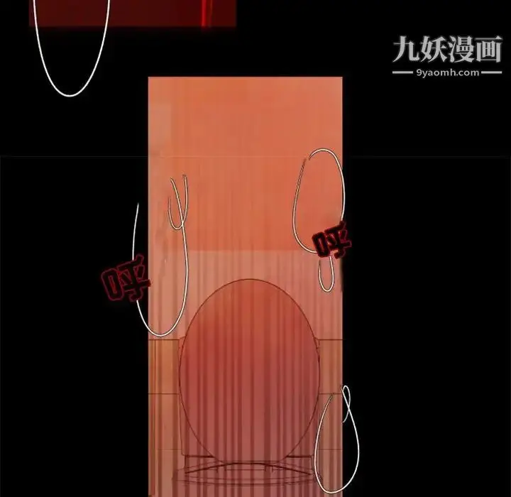 漫画《自带香气的男人》第29话第90张图