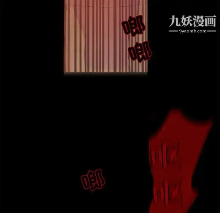 漫画《自带香气的男人》第29话第91张图