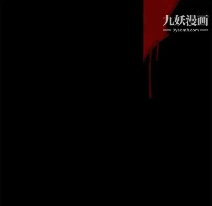 漫画《自带香气的男人》第29话第92张图