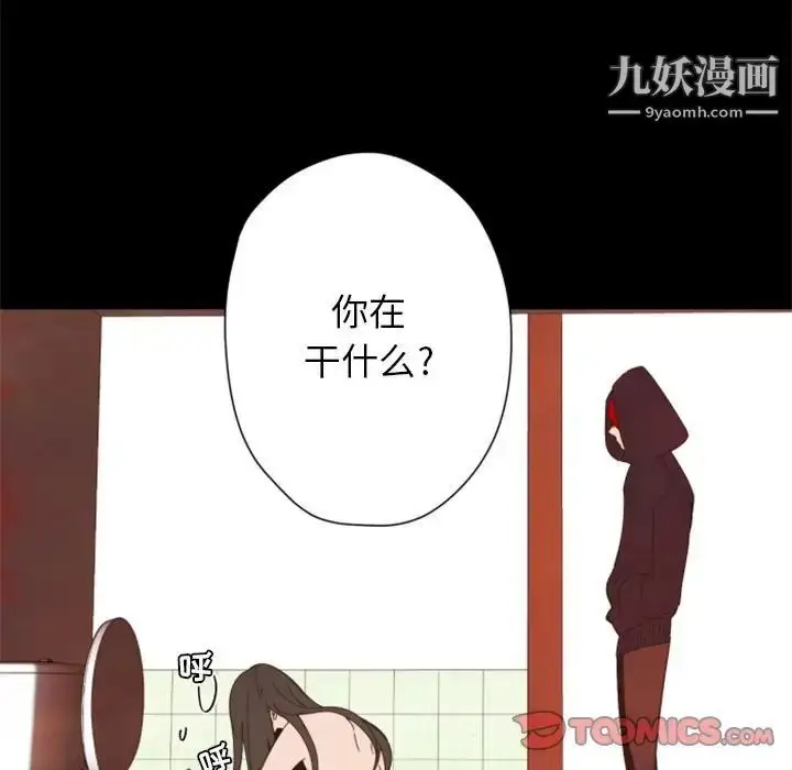 漫画《自带香气的男人》第29话第93张图