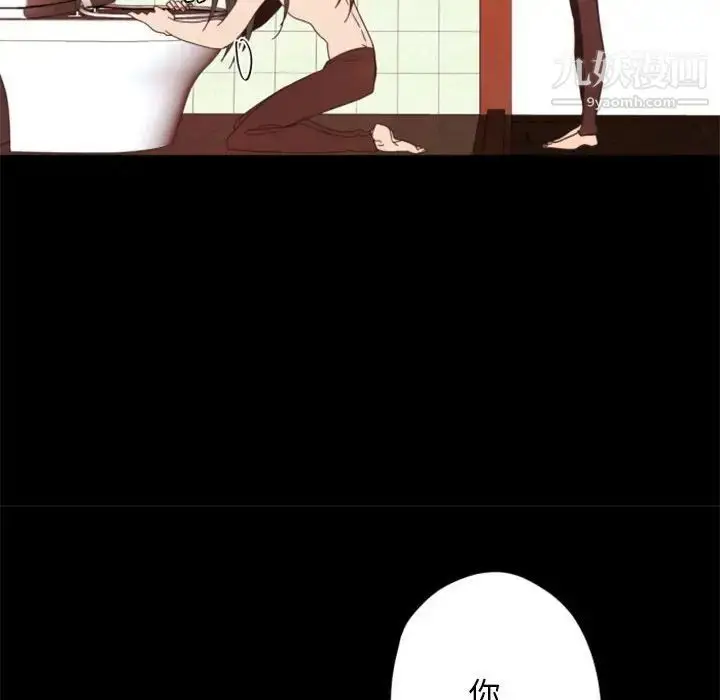 漫画《自带香气的男人》第29话第94张图