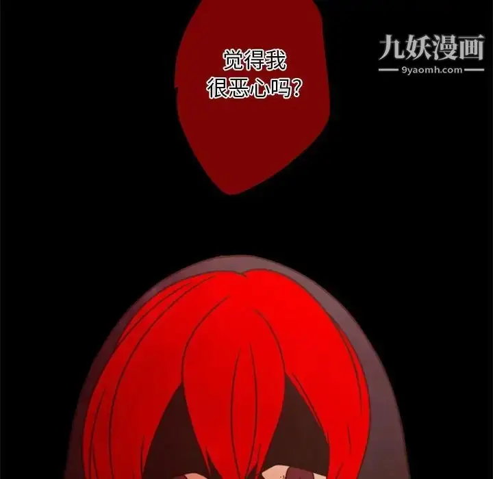 漫画《自带香气的男人》第29话第97张图