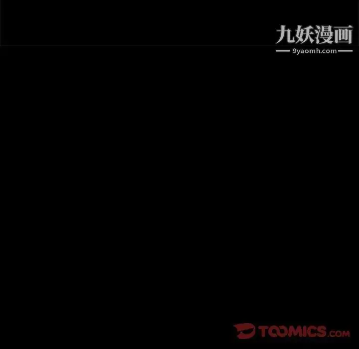 漫画《自带香气的男人》第29话第99张图