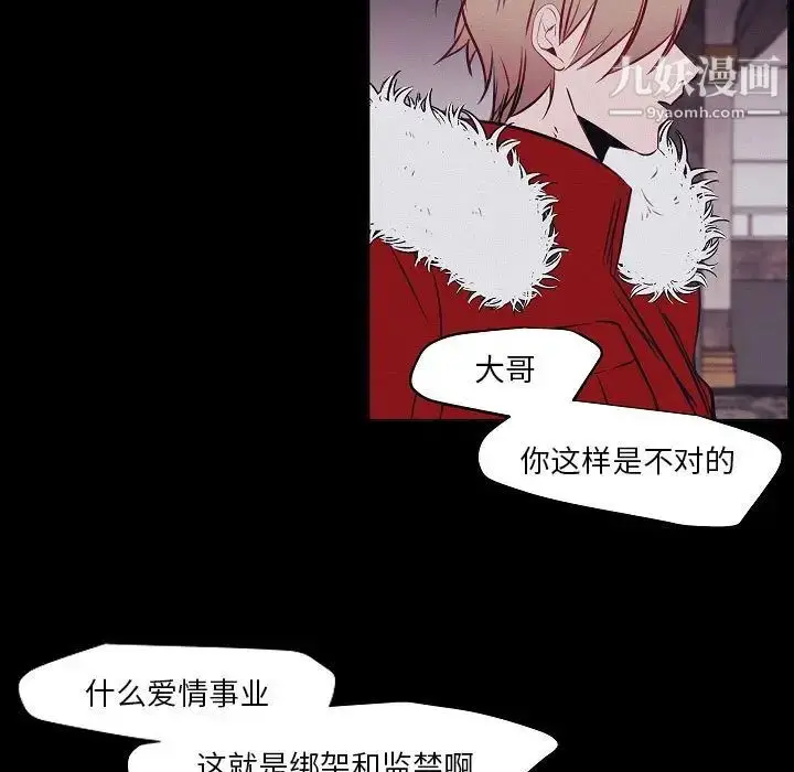 漫画《自带香气的男人》第106话第13张图