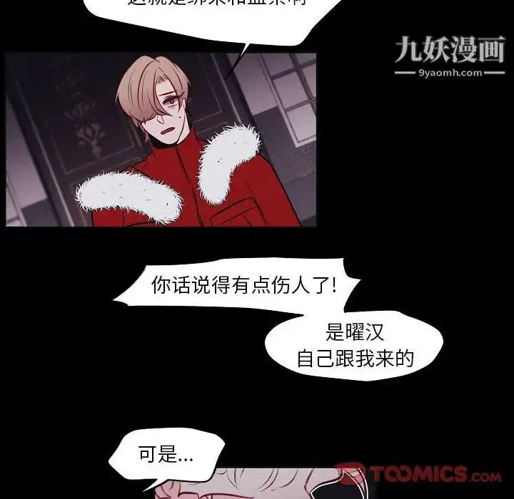 漫画《自带香气的男人》第106话第14张图