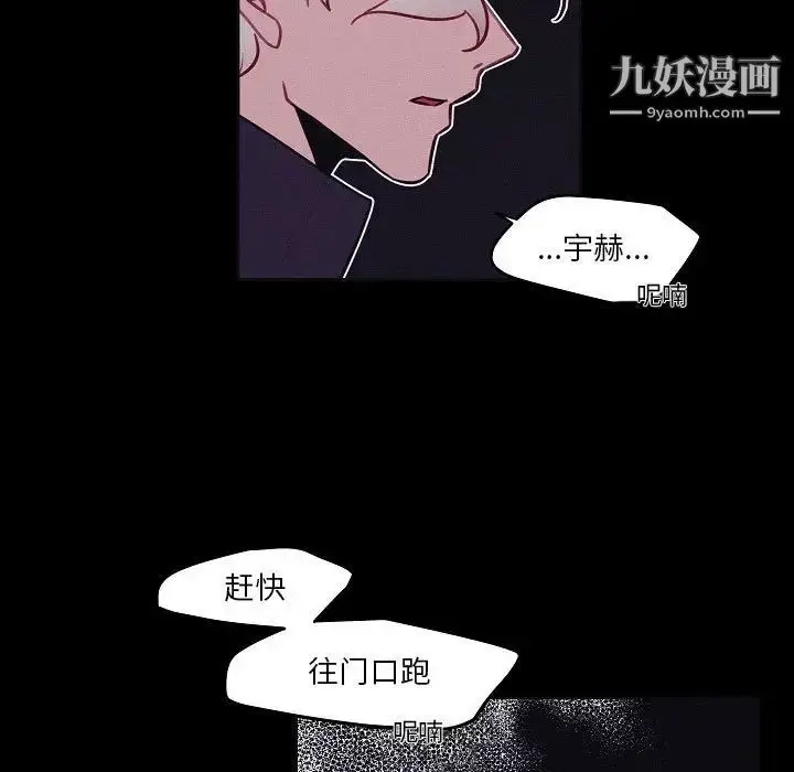 漫画《自带香气的男人》第106话第15张图