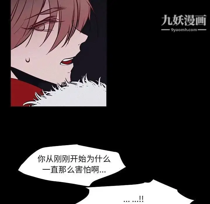 漫画《自带香气的男人》第106话第17张图