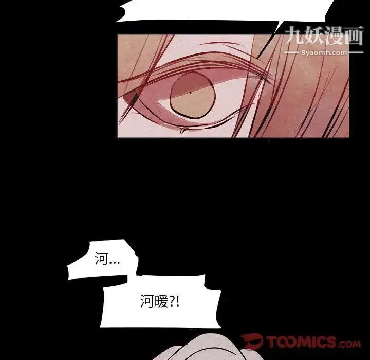 漫画《自带香气的男人》第106话第18张图