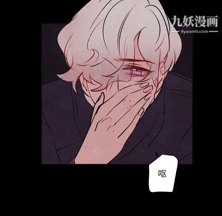 漫画《自带香气的男人》第106话第19张图