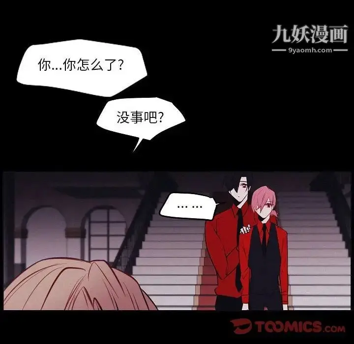 漫画《自带香气的男人》第106话第20张图