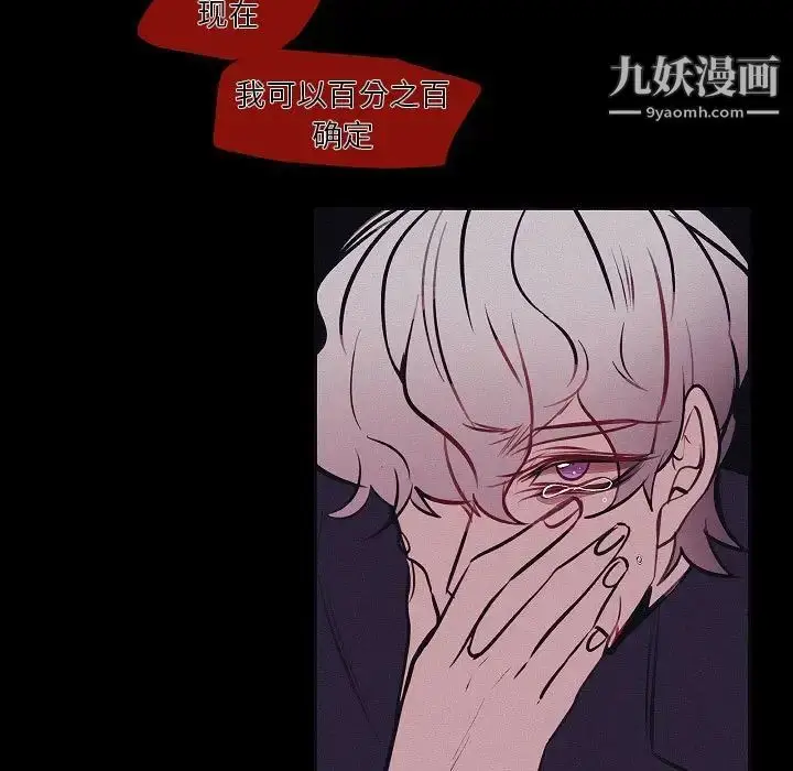 漫画《自带香气的男人》第106话第23张图