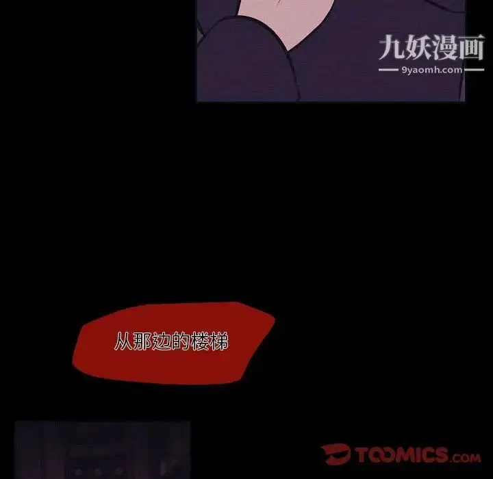 漫画《自带香气的男人》第106话第24张图