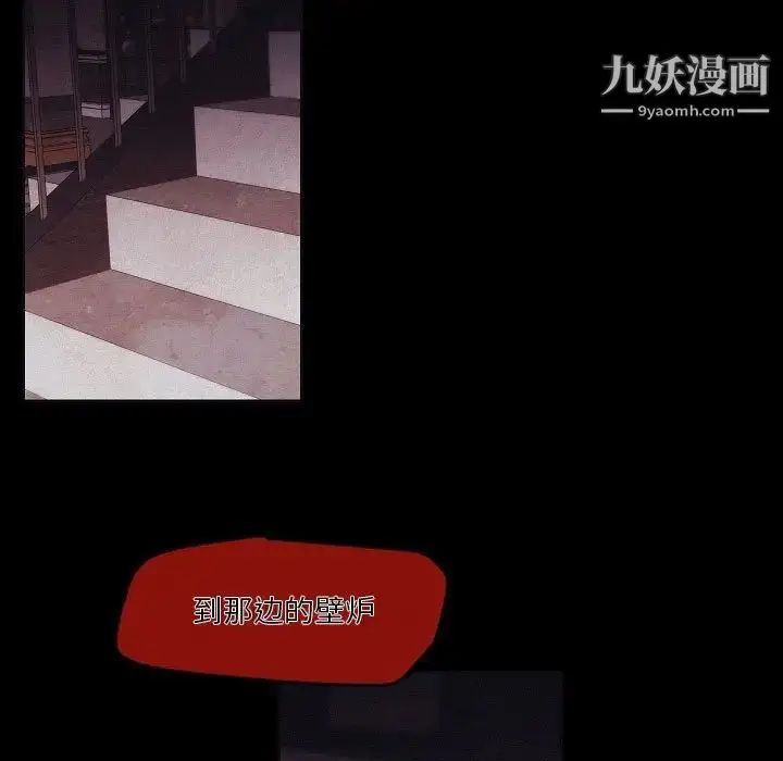 漫画《自带香气的男人》第106话第25张图