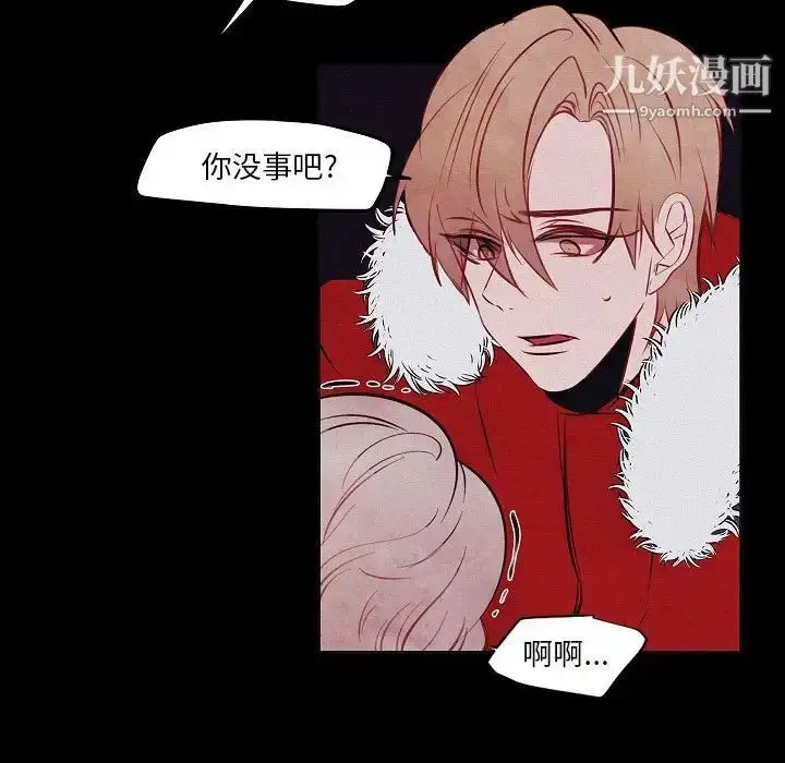 漫画《自带香气的男人》第106话第31张图