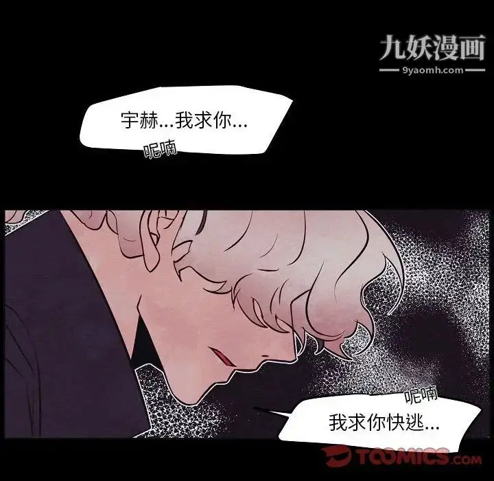 漫画《自带香气的男人》第106话第32张图