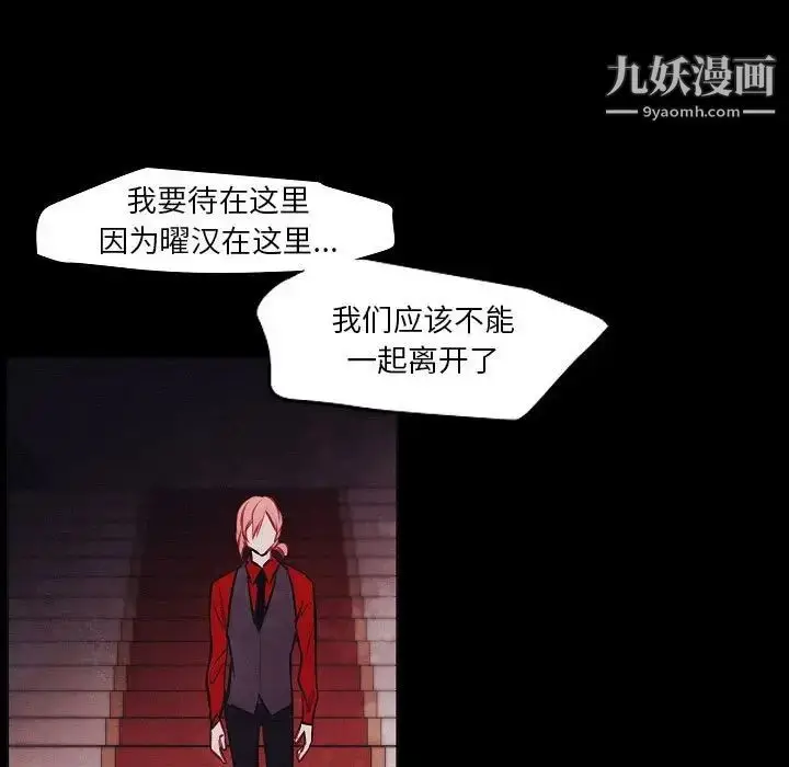 漫画《自带香气的男人》第106话第33张图