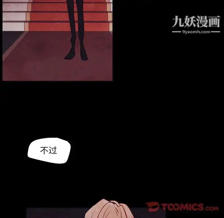 漫画《自带香气的男人》第106话第34张图