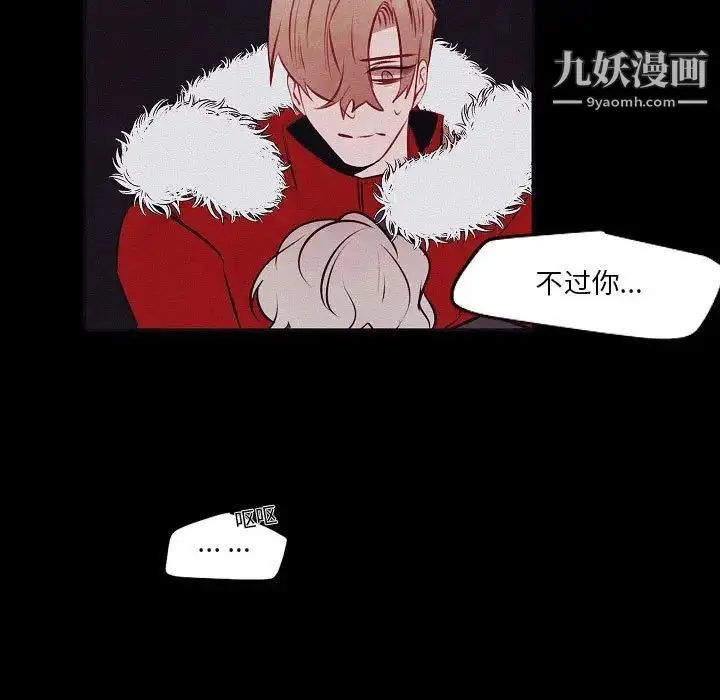 漫画《自带香气的男人》第106话第35张图