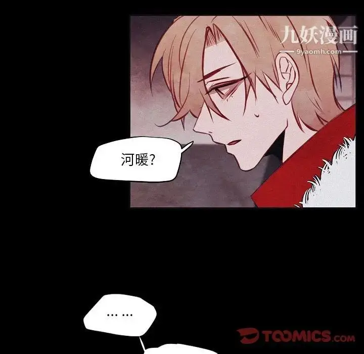漫画《自带香气的男人》第106话第36张图
