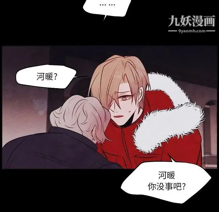 漫画《自带香气的男人》第106话第37张图