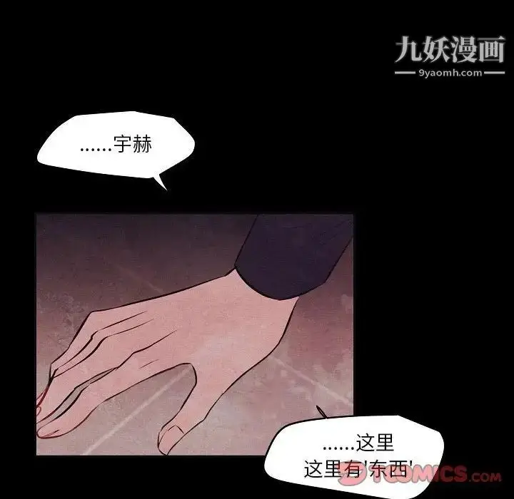 漫画《自带香气的男人》第106话第38张图
