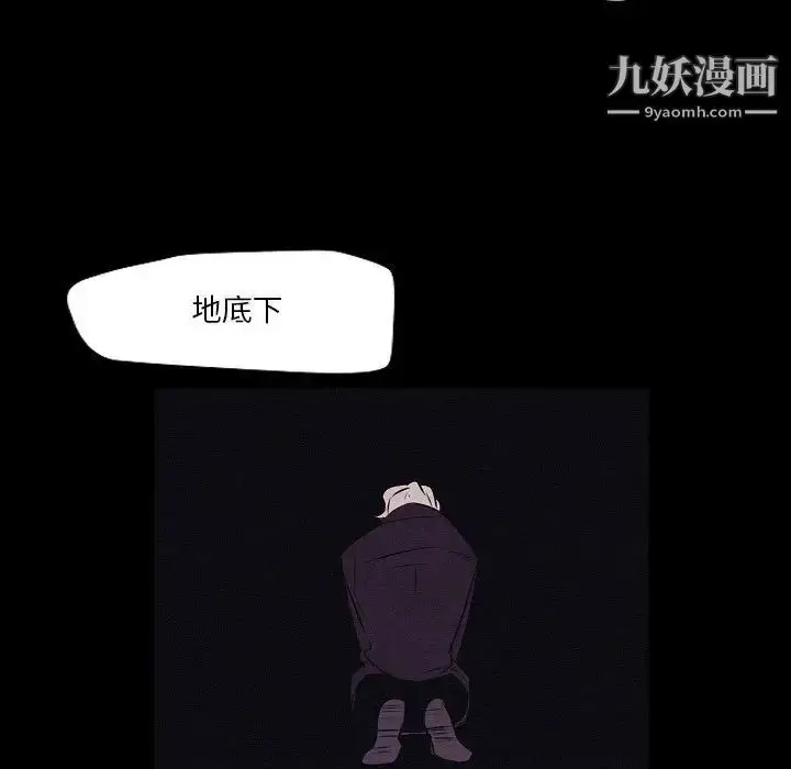 漫画《自带香气的男人》第106话第39张图