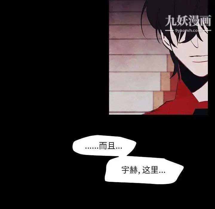 漫画《自带香气的男人》第106话第41张图