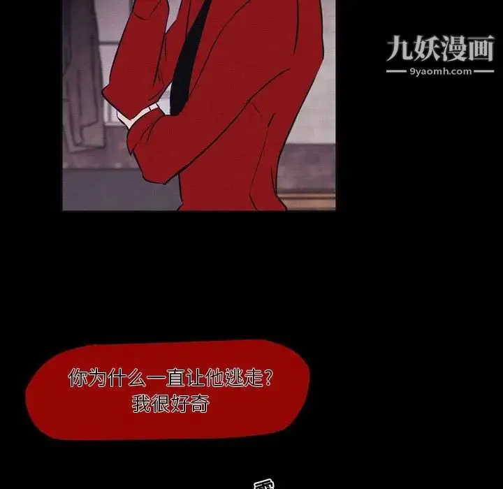 漫画《自带香气的男人》第106话第49张图