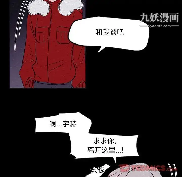 漫画《自带香气的男人》第106话第52张图