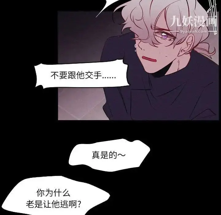 漫画《自带香气的男人》第106话第53张图