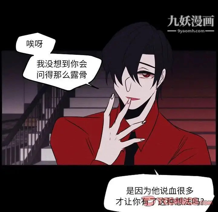 漫画《自带香气的男人》第106话第56张图