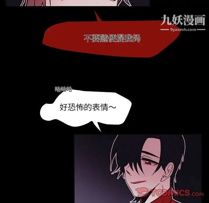漫画《自带香气的男人》第106话第58张图