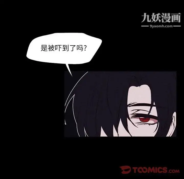 漫画《自带香气的男人》第106话第6张图