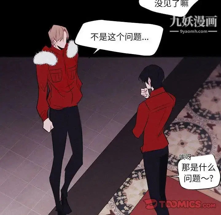 漫画《自带香气的男人》第106话第60张图