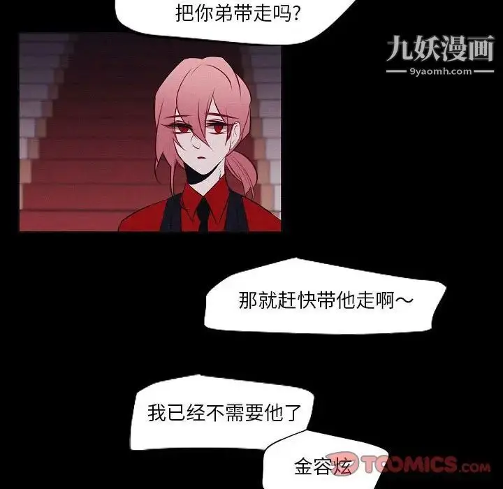 漫画《自带香气的男人》第106话第62张图