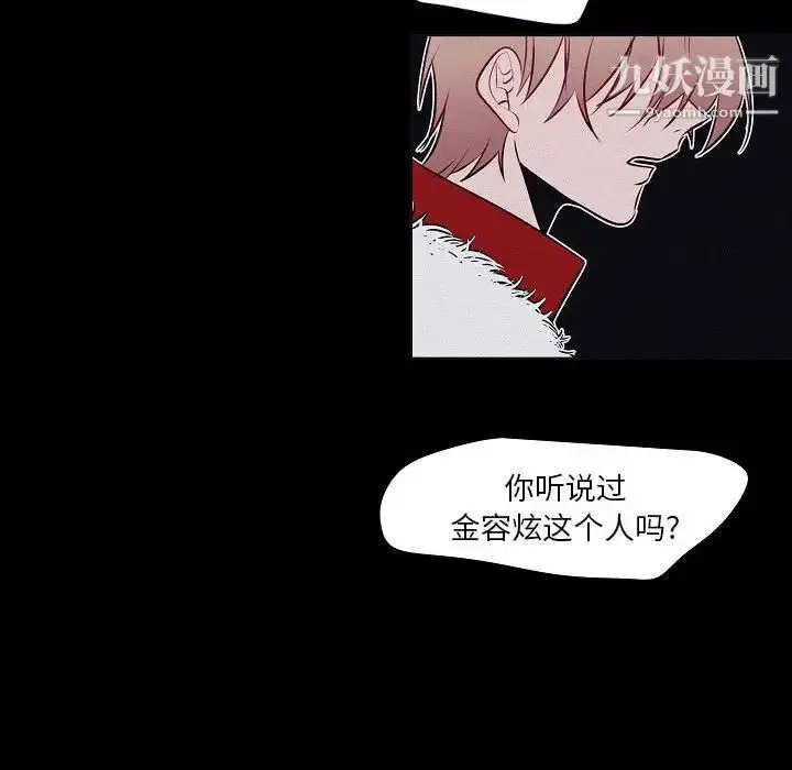 漫画《自带香气的男人》第106话第63张图