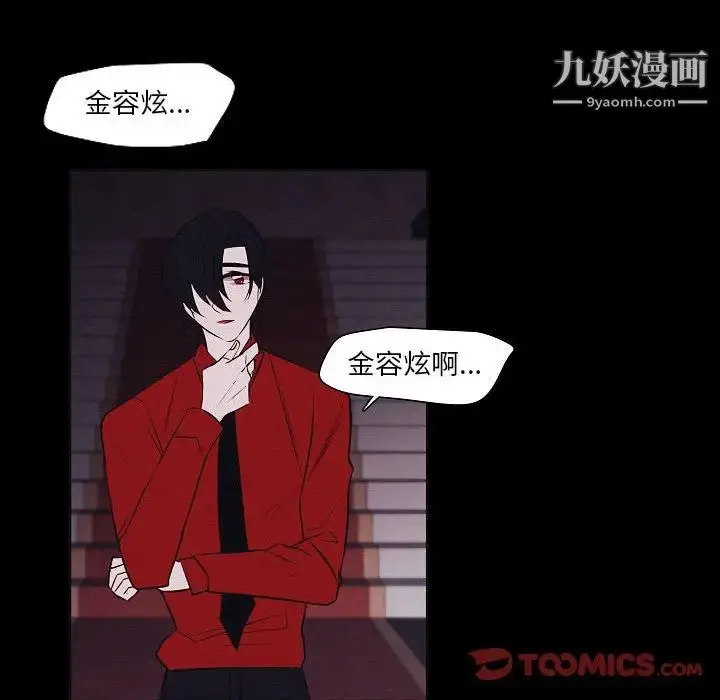 漫画《自带香气的男人》第106话第64张图