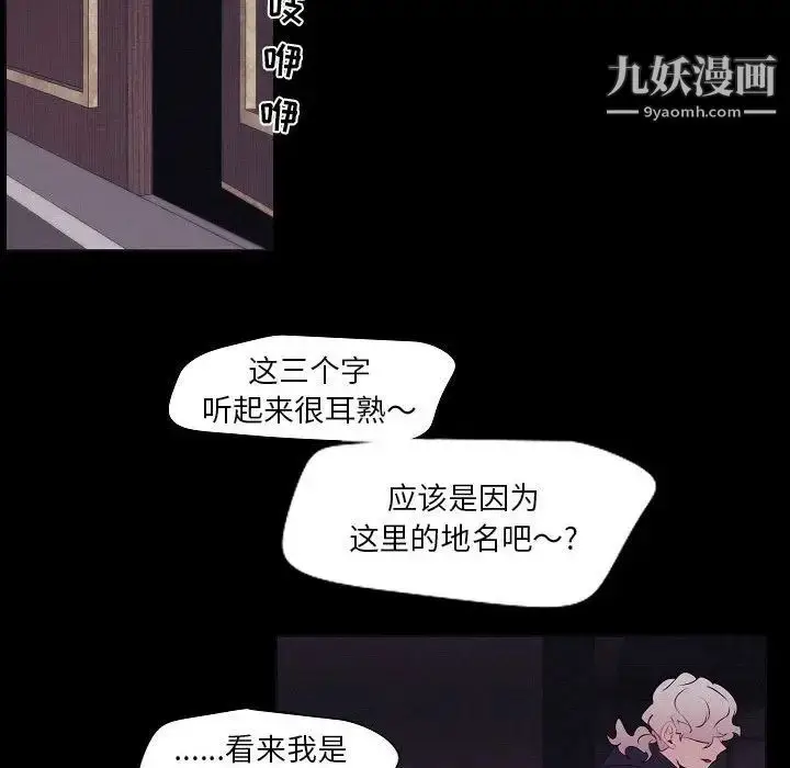 漫画《自带香气的男人》第106话第67张图