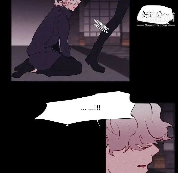 漫画《自带香气的男人》第106话第69张图