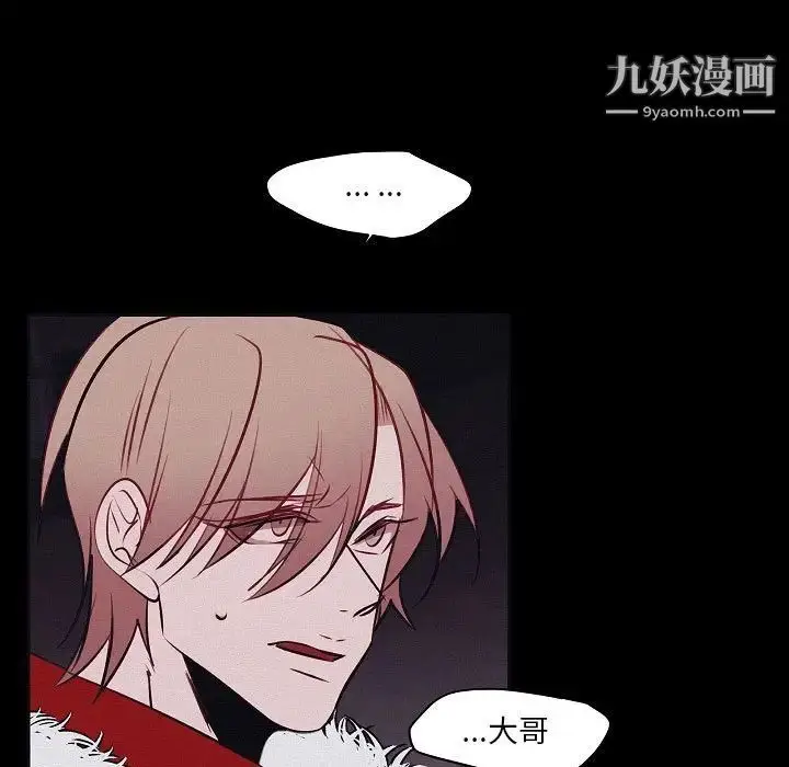 漫画《自带香气的男人》第106话第7张图