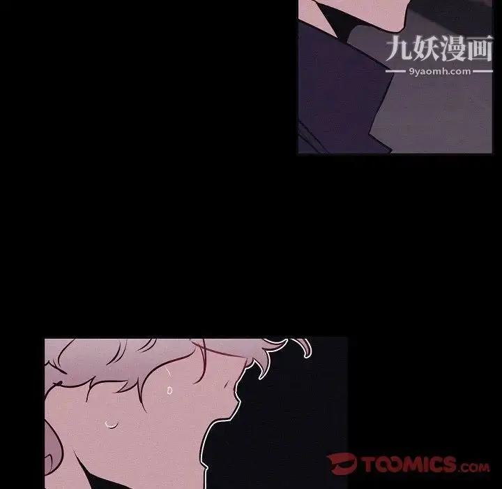 漫画《自带香气的男人》第106话第70张图