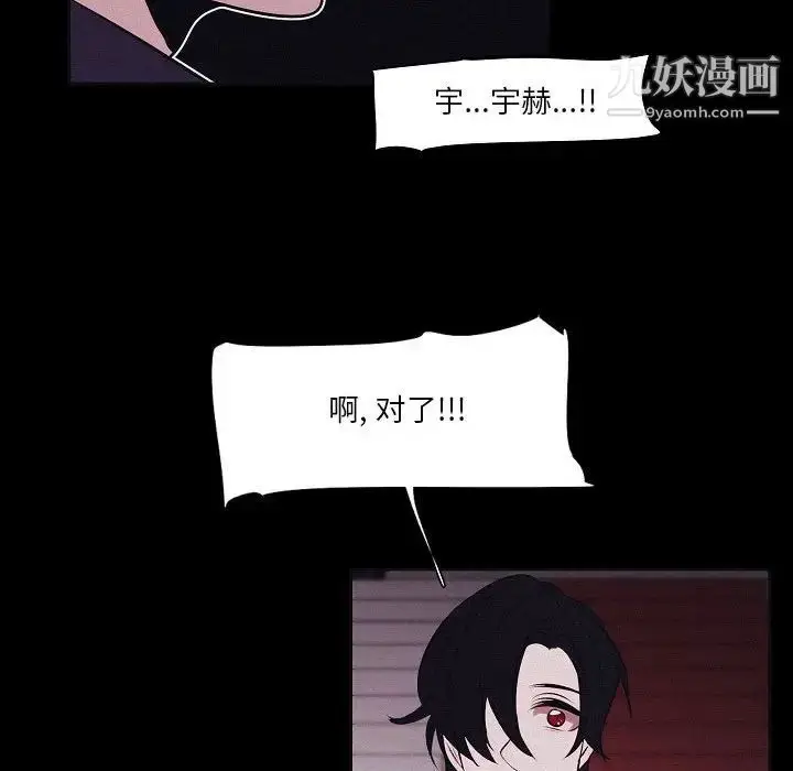 漫画《自带香气的男人》第106话第71张图