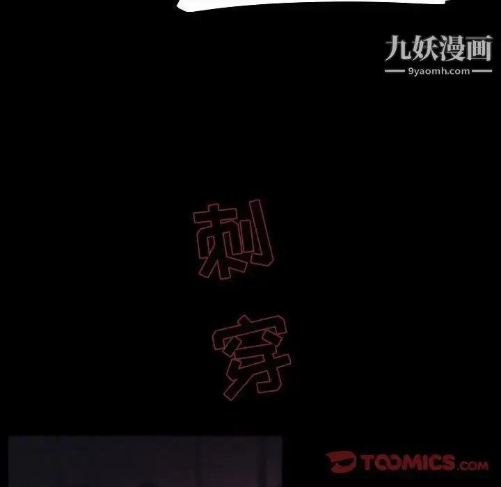 漫画《自带香气的男人》第106话第74张图