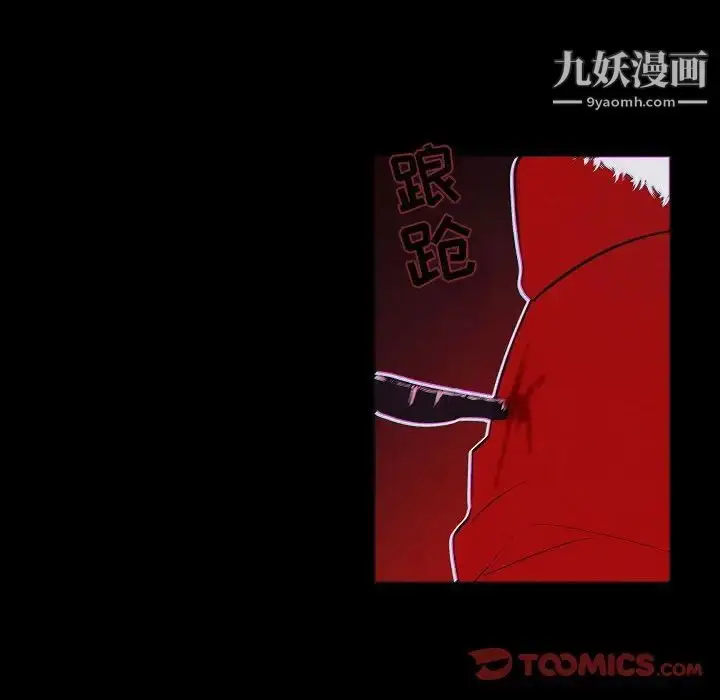 漫画《自带香气的男人》第106话第76张图
