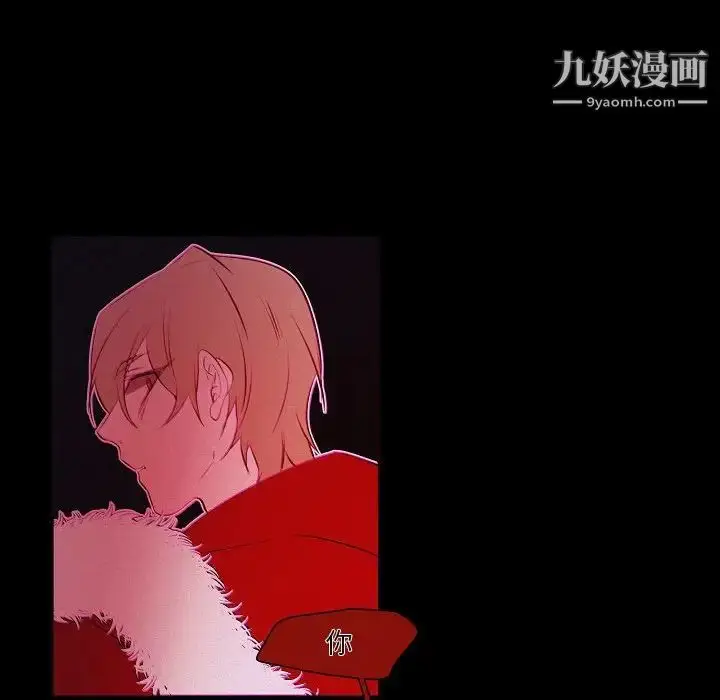 漫画《自带香气的男人》第106话第77张图