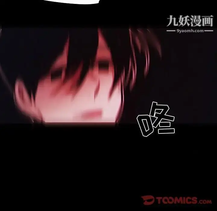 漫画《自带香气的男人》第106话第80张图