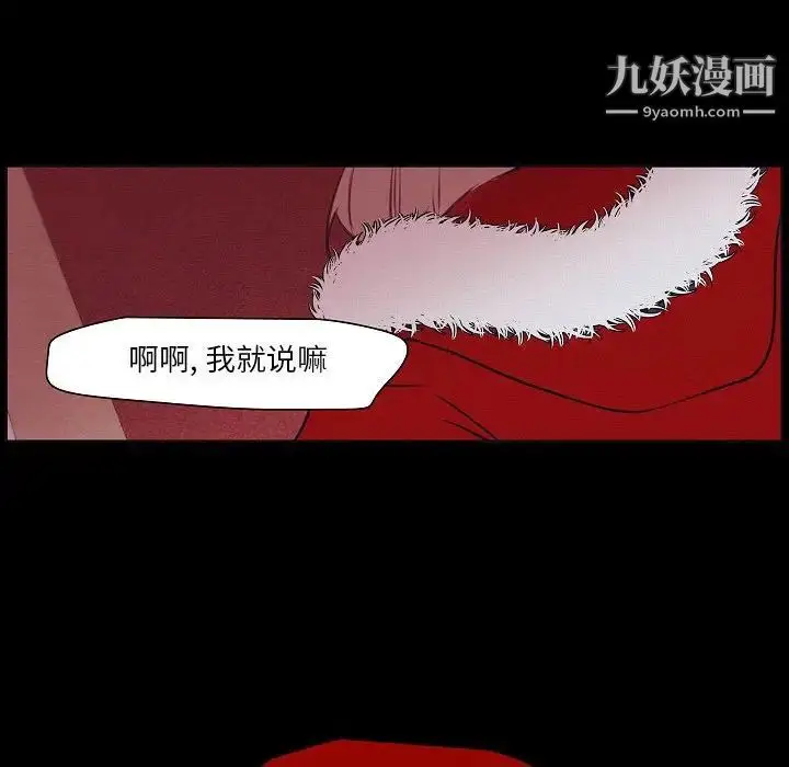 漫画《自带香气的男人》第106话第81张图