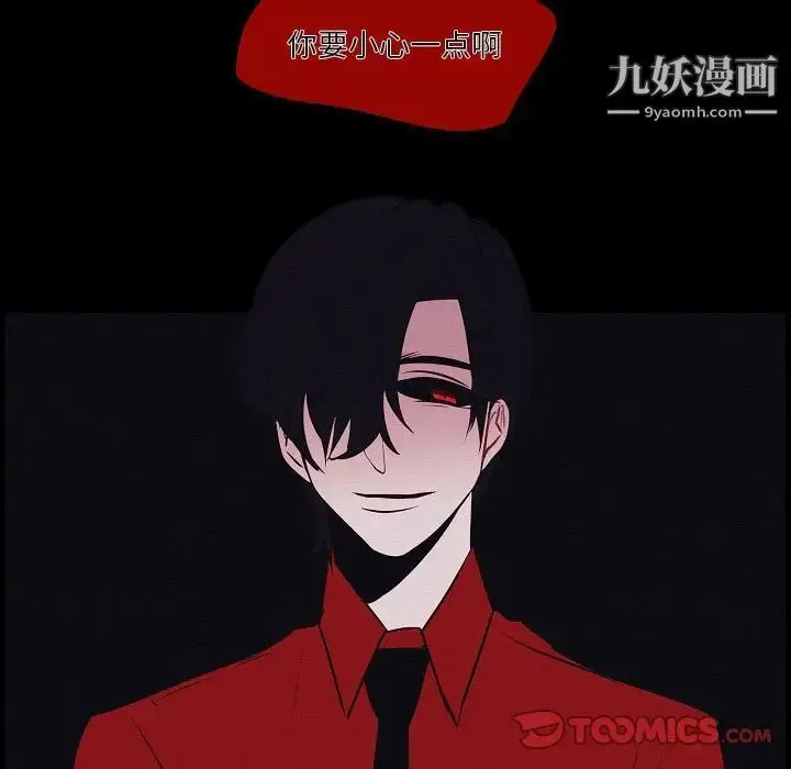漫画《自带香气的男人》第106话第82张图