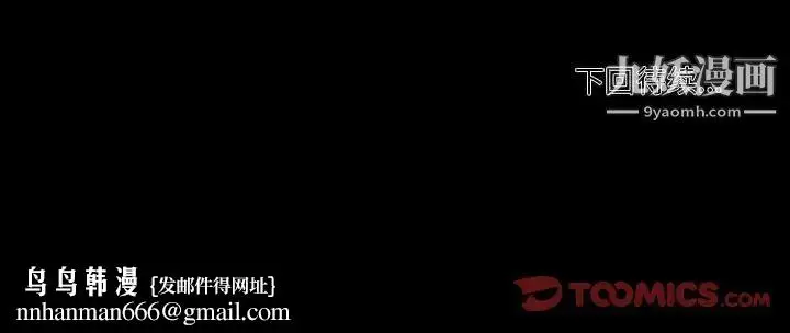 漫画《自带香气的男人》第106话第84张图