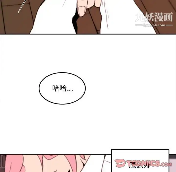 漫画《自带香气的男人》第53话第10张图